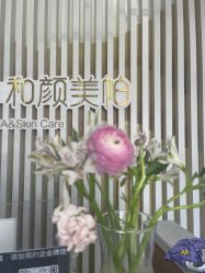 -和颜一美轻医美连锁