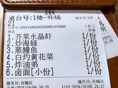 -钱山海鲜大排档