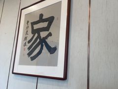 -新侗家食府(蟠桃宫店)