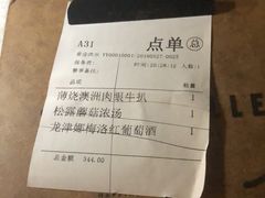 -五合院·整点烤肉