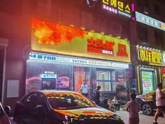 -大头叔烤鸡爪·朝鲜族烤串(天池路店)