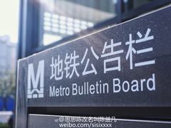 -马鹦路(地铁站)