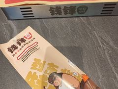 -钱锋炭缸烧烤(南湖大路总店)