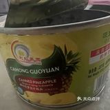 0元玩转这座城。彩虹庄园的菠萝罐头，味道极其普通吧