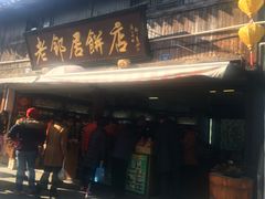 -蒋氏故居