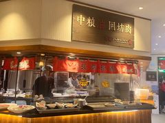 -福苗小骆驼烧烤(曲江店)