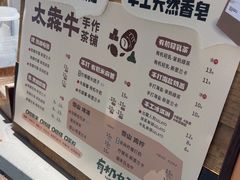 -太犇牛手作茶铺(六合万达店)