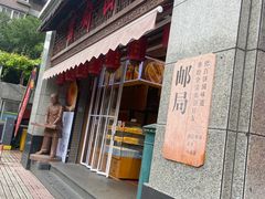 门面-百饼园(澳门路店)