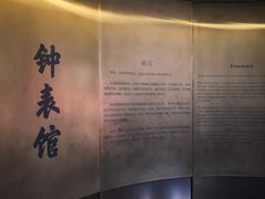 -故宫钟表馆
