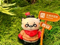 -王府井百货熙地港店