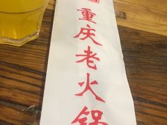-重庆老火锅(长虹店)