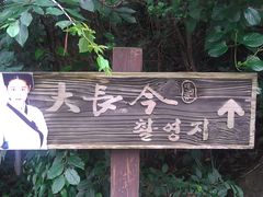 -柱状节理带
