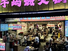 -于屿城重庆火锅(深圳总店)