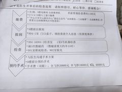 -中山大学中山眼科中心(珠江新城院区)