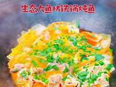 -老刘生态大鱼坊铁锅炖鱼(赛马场店)
