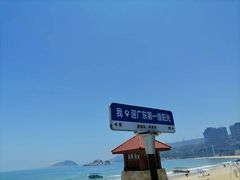 -青澳湾北回归线广场