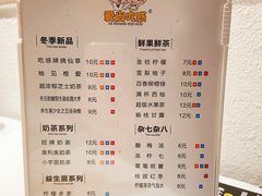 菜单-爱尚吃惑钵钵鸡餐饮店(商业后街店)