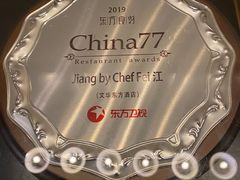 -广州文华东方酒店·江-由辉师傅主理