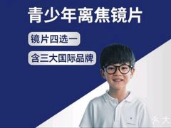 -宝岛眼镜·星创视光中心·林德伯格·奢品集合(北京世纪金源店)