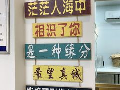 -官塘鱻鱻鱼生