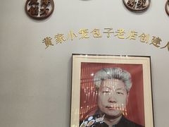 -黄家老店(宋城路店)