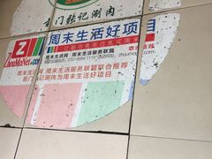 -前门张记涮肉(前门店)