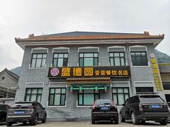 门面-盛德圆(五台山云龙店)