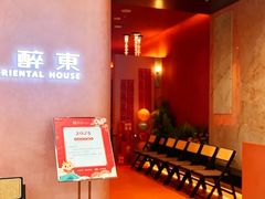 -醉东Oriental House(静安嘉里中心店)