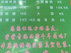 -清真益鑫羊肉手抓馆(南大街店)