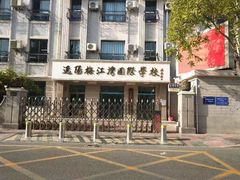 -逸阳梅江湾学校
