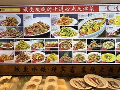 -渔家风味·鲅鱼水饺·央视展播·海鲜天津菜(开发区店)