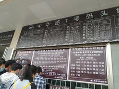 -武汉关码头(轮渡站)