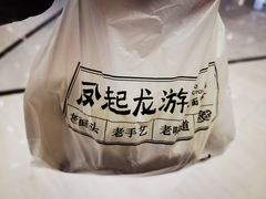 -凤起龙游老面包子(凯德晶品店)