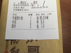 账单-胖哥俩肉蟹煲(悦荟广场店)