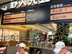 -野人先生Gelato(上海长宁龙之梦店)