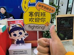 -新航道·雅思托福·Alevel AP·留学考研(光谷校区)