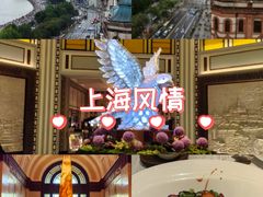 -上海和平饭店龙凤厅 Dragon Phoenix