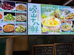 -崂山水果园农家宴(泉水鸡店)