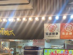 -乐彡炸串·烤苕皮(西单华威约饭街店)