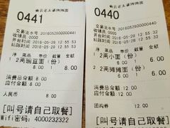 账单-秦云老太婆摊摊面(全国总店)