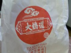 -大桥道食品商店(咸阳路店)