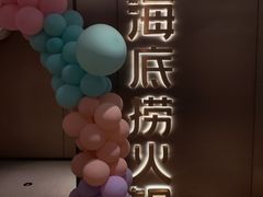 -海底捞火锅(旭辉MALL店)