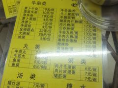 菜单-金牛星食杂店(德政北路店)