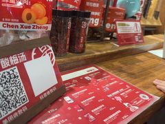-陈学正酸梅汤(大学习巷店)