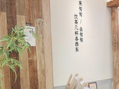 -李山山茶事(景枫店)