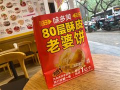 -味多美蛋糕(灯市口店)