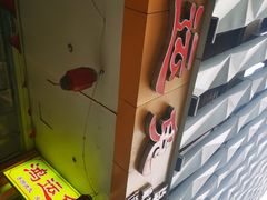 -鸿运兔·手撕烤兔(天府广场店)