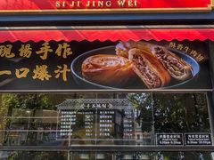 -四季小馆·地道北京小吃(广百店)