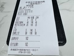 -香港深井掂檔烧鹅茶餐厅(海韵城店)