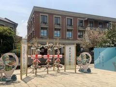 -龙坞茶村